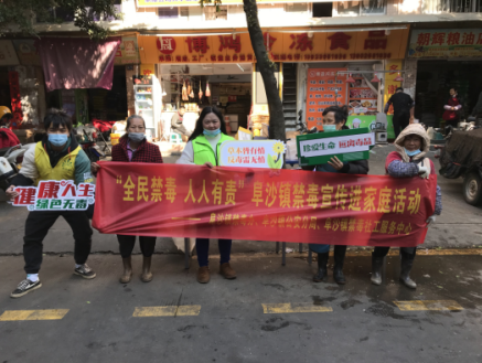 阜沙鎮禁毒信息〔2021〕第9期--“全民禁毒  人人有責”阜沙鎮禁毒宣傳進家庭（2021.1.13