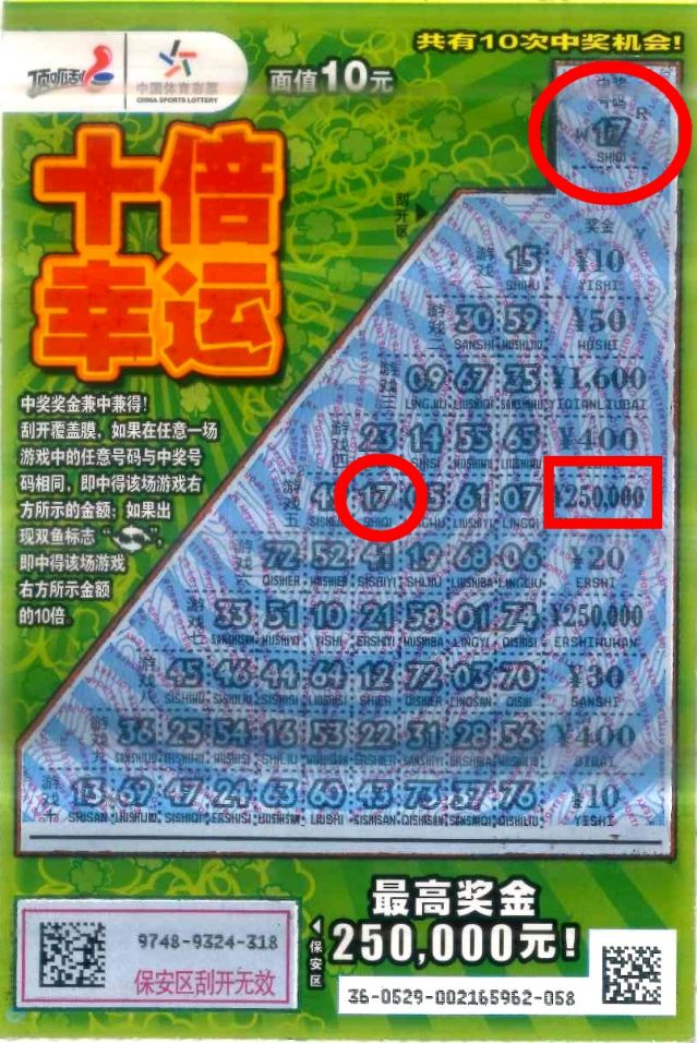 220413-【即開票中獎】“經營體彩店，我的選擇對了”體彩業主如是說.jpg