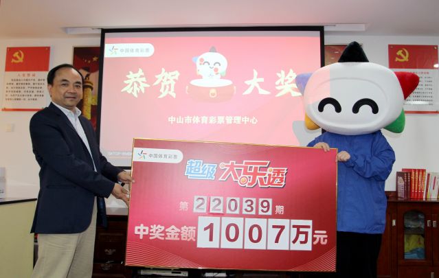 220418-【大樂透中獎】誠信、熱心、周到服務，中山體彩大樂透千萬巨獎得主順利兌獎！！！ (3)_