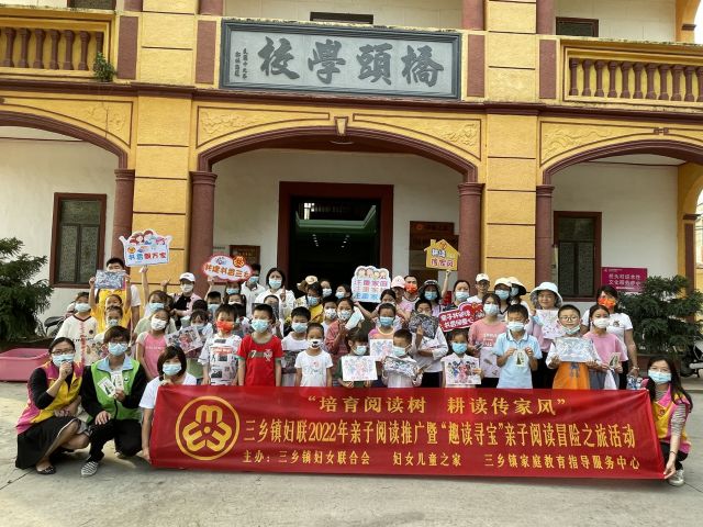 三鄉(xiāng)鎮(zhèn)開展“世界讀書日，禁毒伴成長”禁毒宣傳活動(dòng)圖片1_副本_副本.jpg