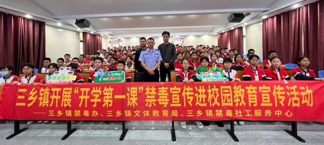 三鄉鎮開展“禁毒春風‘拂’校園，青春少年夢飛揚”禁毒教育宣講活動圖片5_副本.jpg