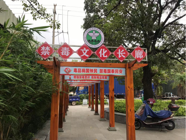 阜沙鎮禁毒信息〔2023〕第200期--阜沙鎮組織群眾參觀禁毒文化長廊（2023.8. 30）527