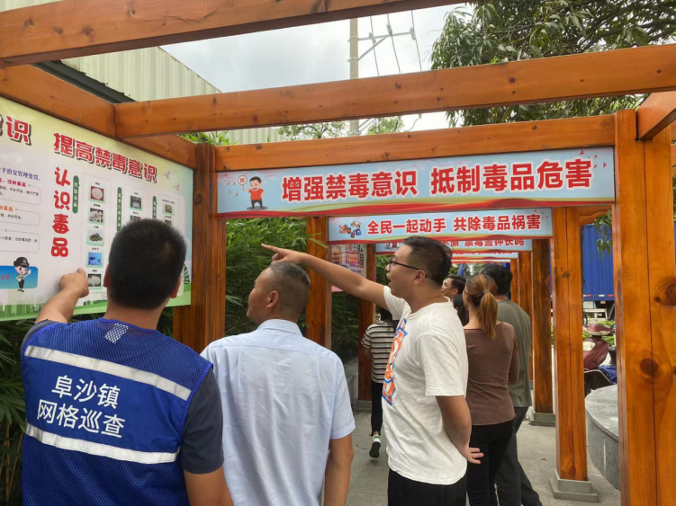 阜沙鎮禁毒信息〔2023〕第200期--阜沙鎮組織群眾參觀禁毒文化長廊（2023.8. 30）529