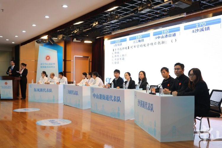 中山舉辦退役軍人事務員職業技能競賽